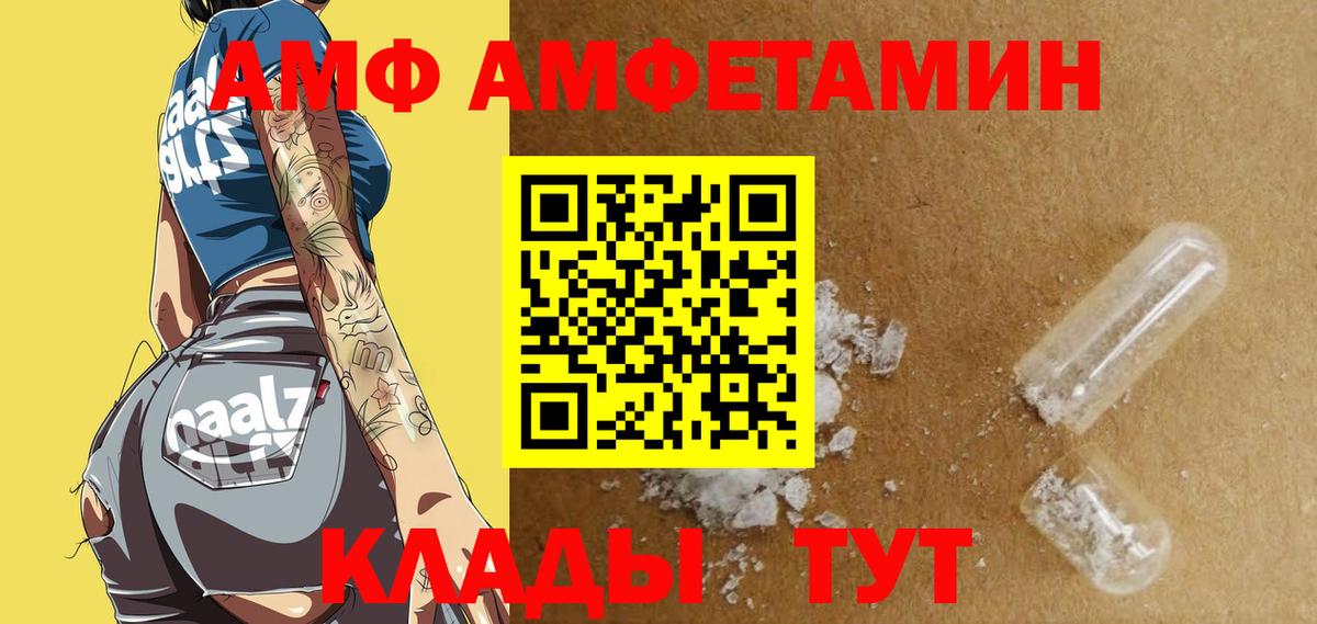 АМФ Premium  OMG ТОР  Саки  Вход с VPN  АМФ 