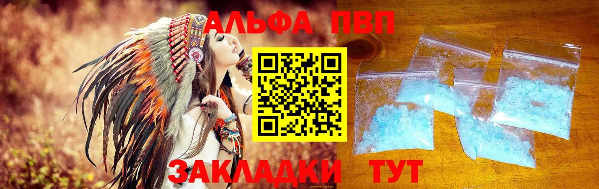 Alpha-PVP СК  Вход с VPN  А ПВП СК КРИС  Саки  Alpha PVP СК 