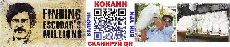 COCAIN VHQ  где продают наркотики  Саки 