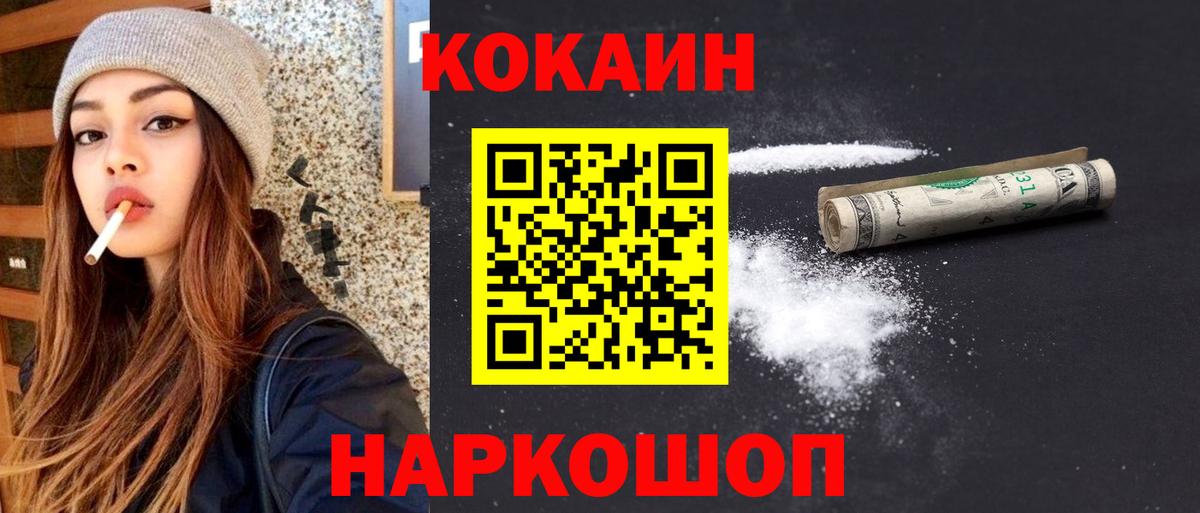 Кокаин Перу  Вход с VPN  Саки  Cocaine Колумбийский 