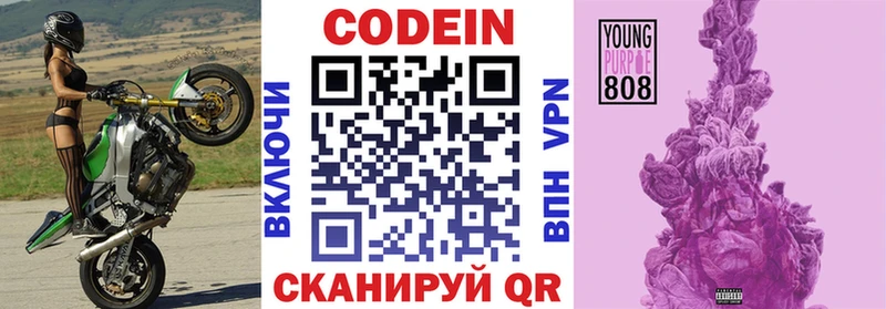 Codein Purple Drank  ссылка на мегу маркетплейс  Саки  хочу  