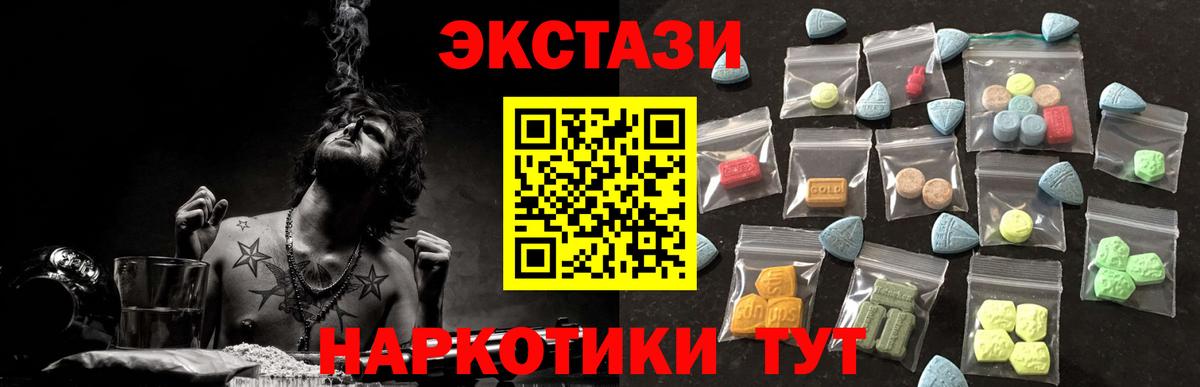 ЭКСТАЗИ  Экстази 99%  ЭКСТАЗИ louis Vuitton  Вход с VPN  Саки 