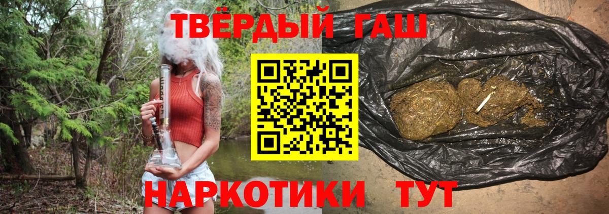 ГАШИШ hashish  Вход с VPN  ГАШИШ hashish  Саки 