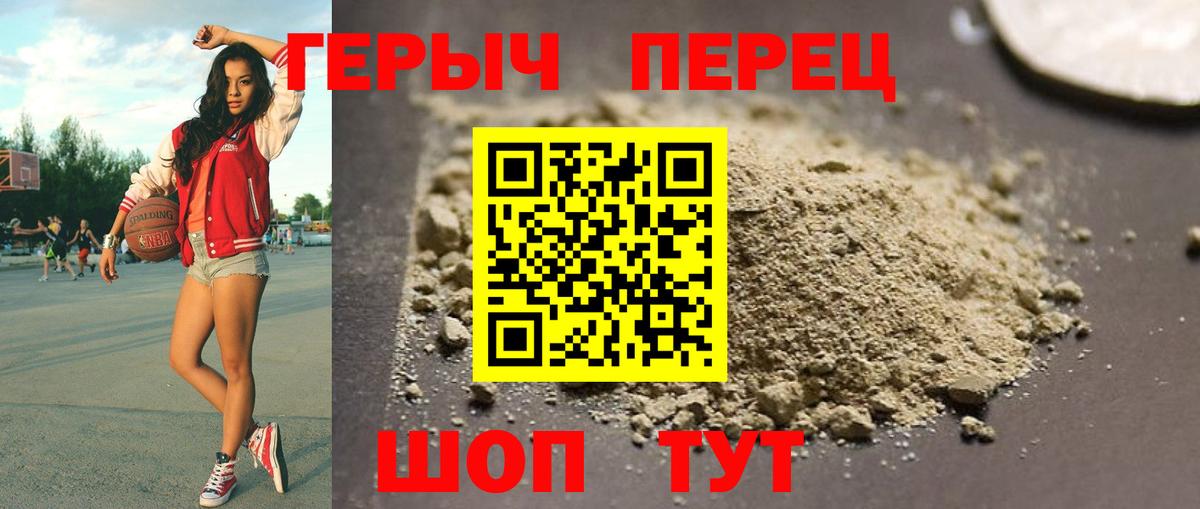 ГЕРОИН хмурый  Вход с VPN  Саки 