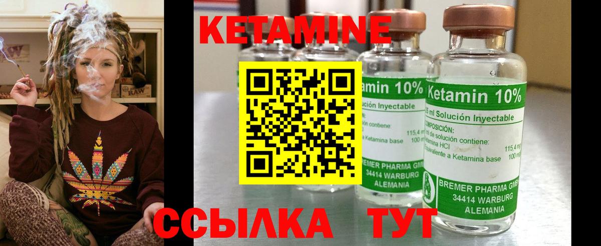 КЕТАМИН ketamine Саки
