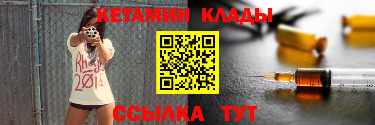 КЕТАМИН ketamine  Кетамин ketamine  Саки  Вход с VPN 