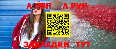 apvp Донской