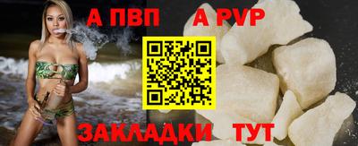 apvp Донской