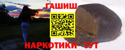 гашишное масло Донецк