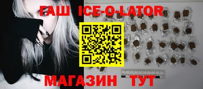 гашишное масло Донецк