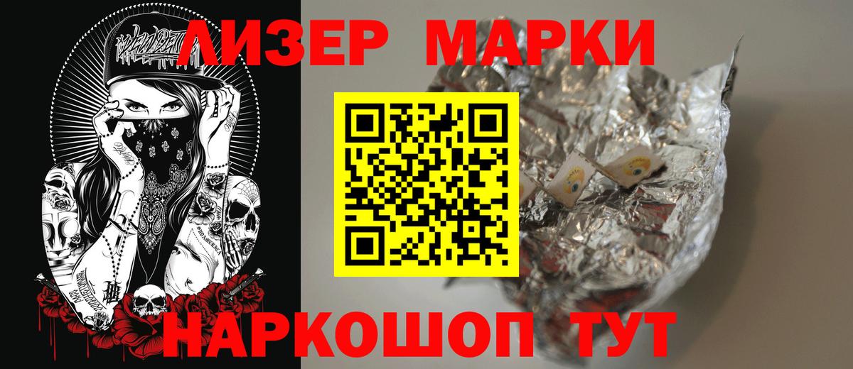 LSD-25 экстази ecstasy Саки