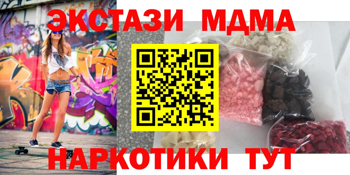 MDMA crystal  МДМА  Вход с VPN  Саки  МДМА VHQ 