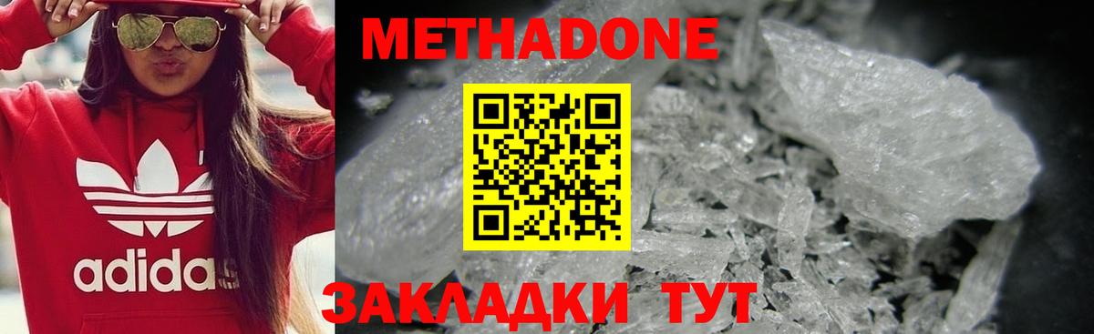 Саки  МЕТАДОН мёд  Вход с VPN  Метадон methadone 