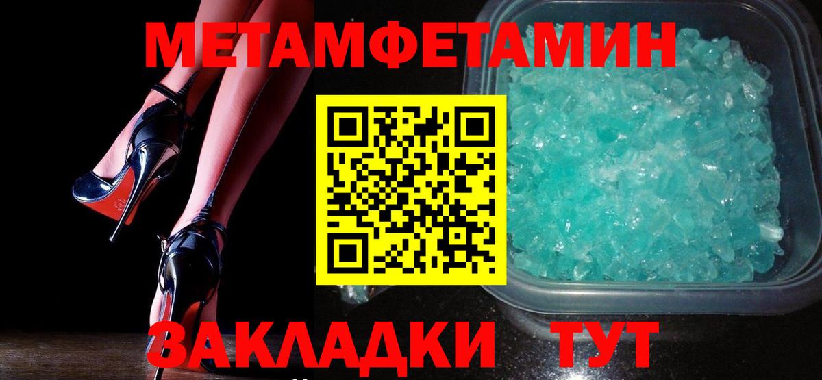 МЕТАМФЕТАМИН пудра Саки