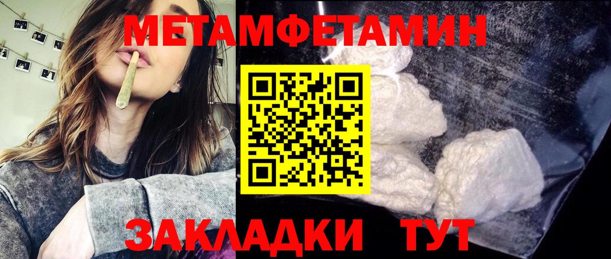Метамфетамин мет  Вход с VPN  Саки  Метамфетамин мет 