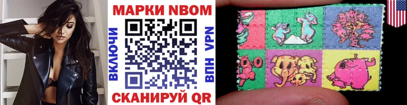 Марки 25I-NBOMe 1500мкг  наркошоп  Саки 