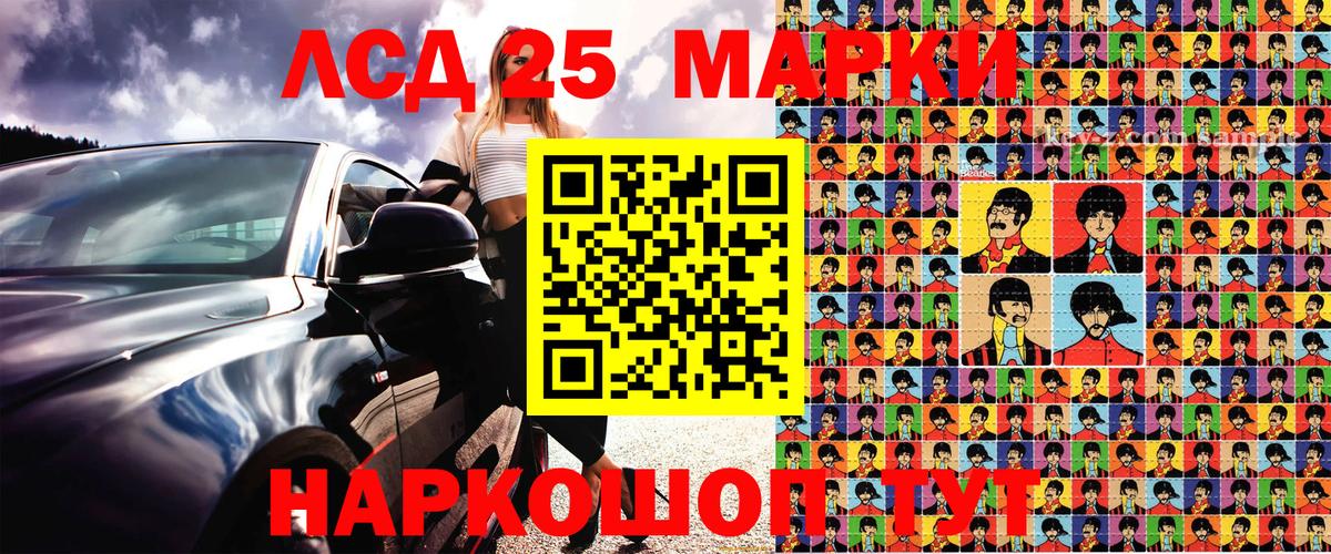 Марки NBOMe  Марки 25I-NBOMe 1500мкг  Саки  Вход с VPN  Марки 25I-NBOMe 1500мкг 