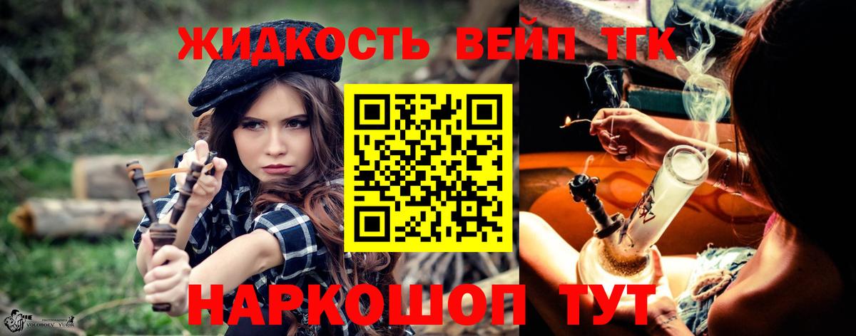 Дистиллят ТГК вейп с тгк Саки